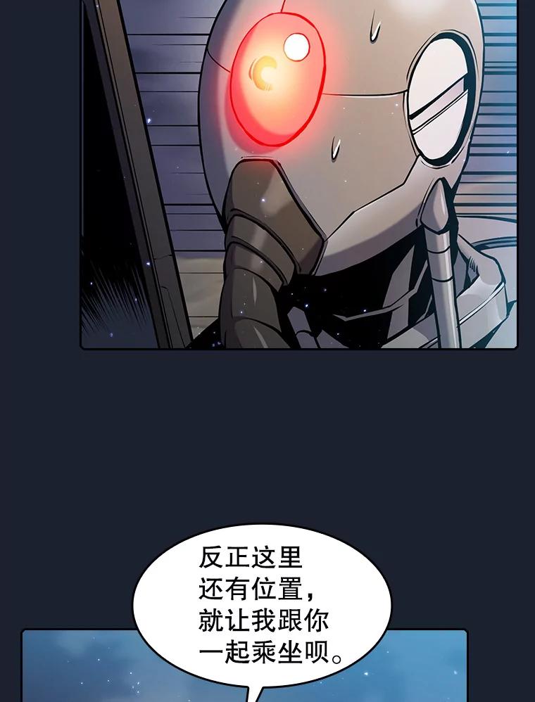 《从地狱归来的圣座》92.圣座对战-赛跑（2） 第34页