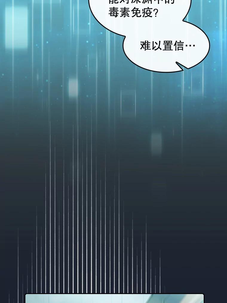 《从地狱归来的圣座》92.圣座对战-赛跑（2） 第67页