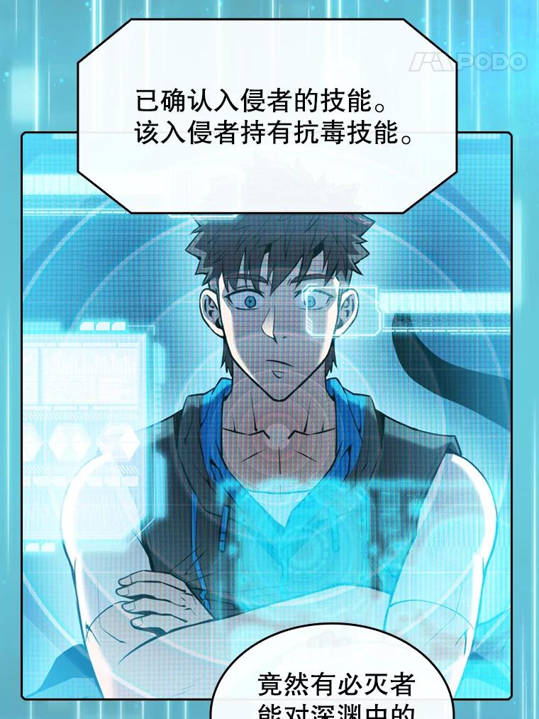 《从地狱归来的圣座》92.圣座对战-赛跑（2） 第66页