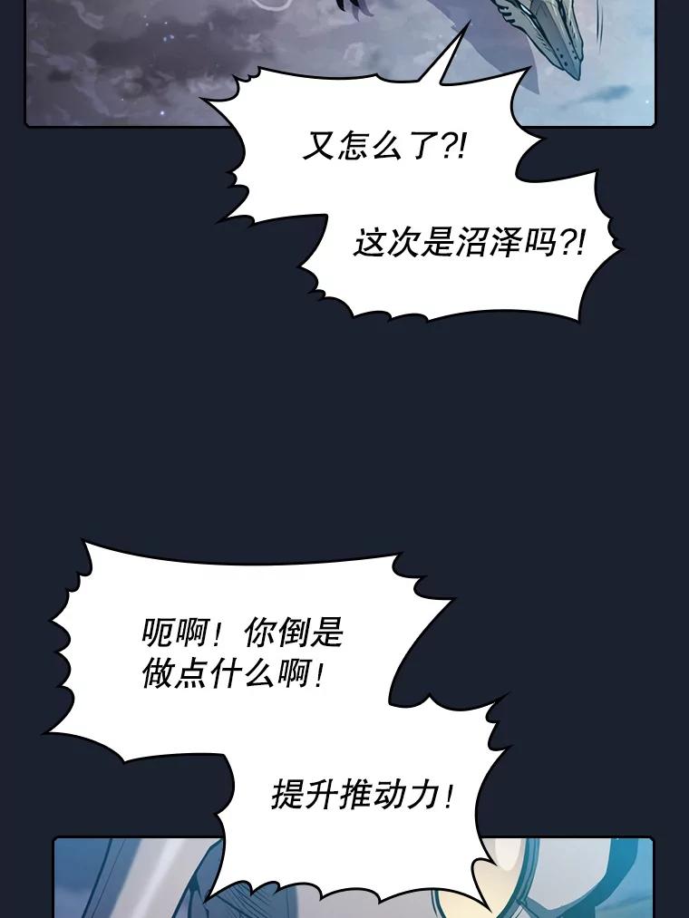《从地狱归来的圣座》92.圣座对战-赛跑（2） 第70页