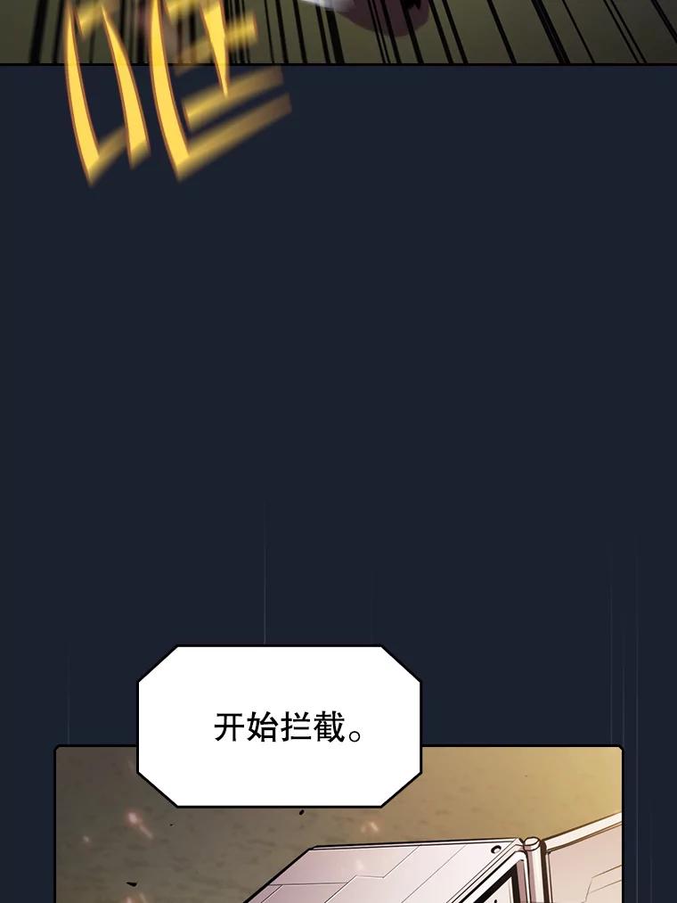 《从地狱归来的圣座》92.圣座对战-赛跑（2） 第25页