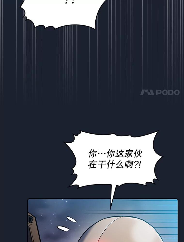 《从地狱归来的圣座》92.圣座对战-赛跑（2） 第33页