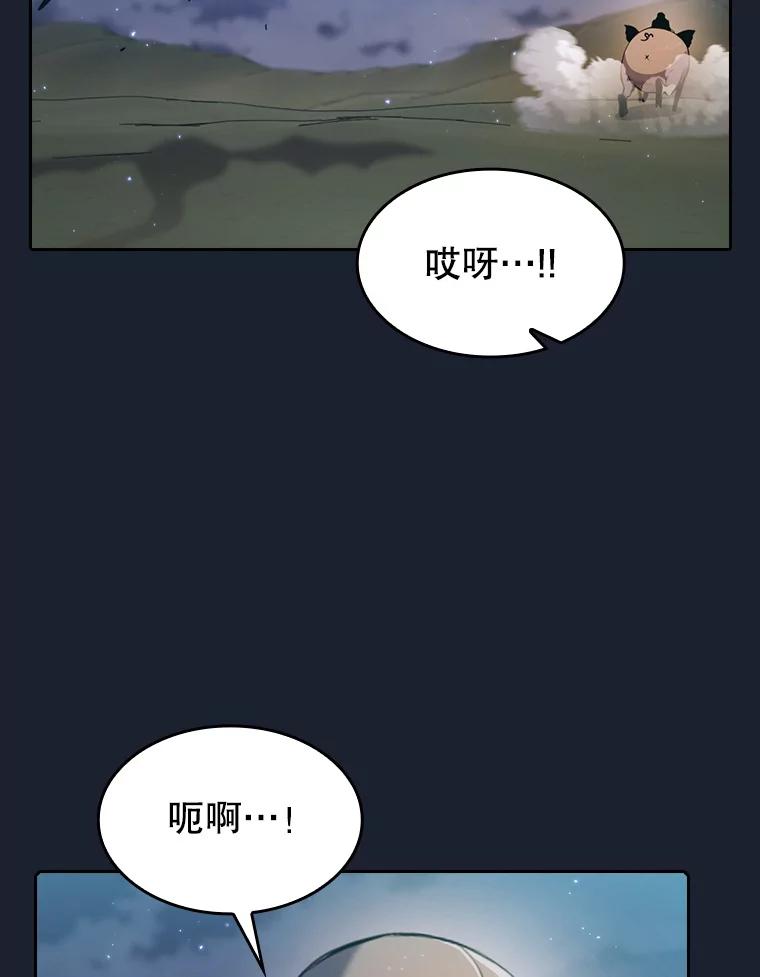 《从地狱归来的圣座》92.圣座对战-赛跑（2） 第45页