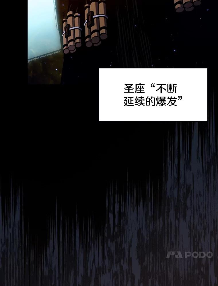 《从地狱归来的圣座》92.圣座对战-赛跑（2） 第39页