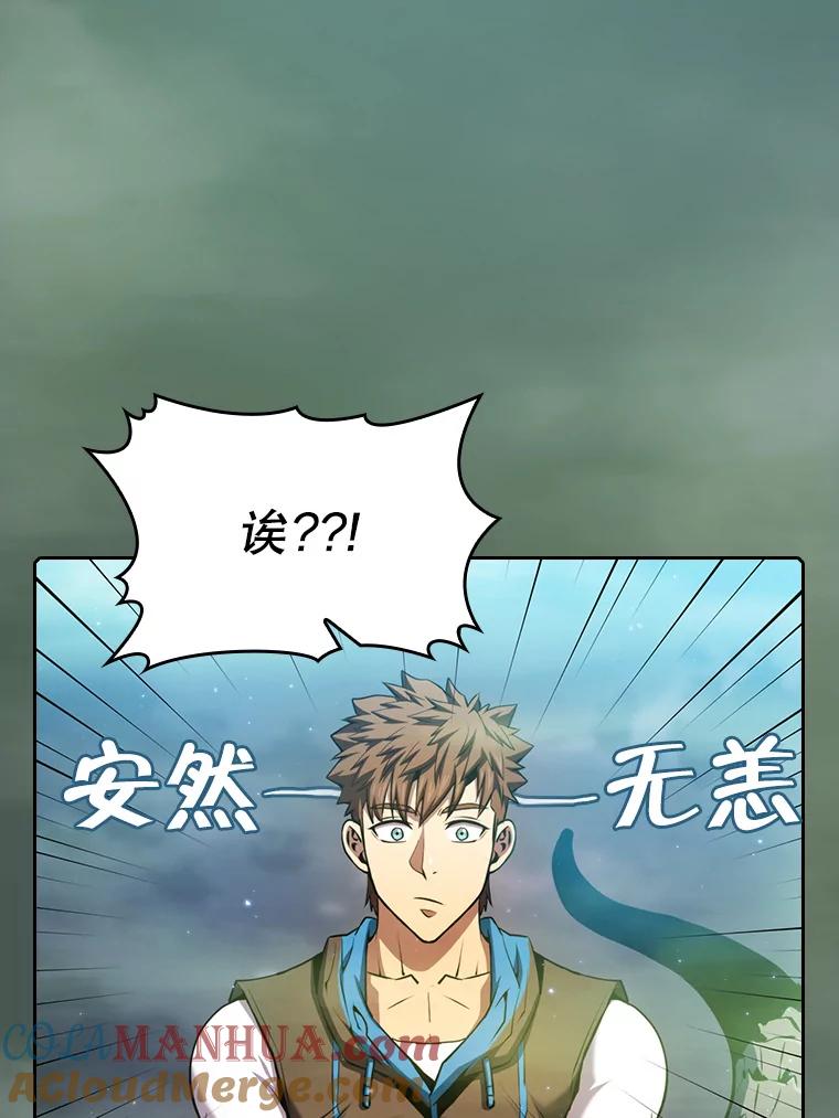 《从地狱归来的圣座》92.圣座对战-赛跑（2） 第64页