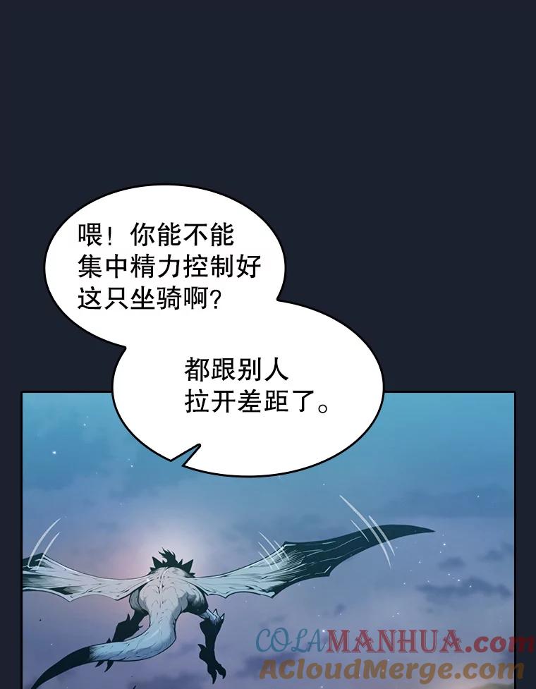 《从地狱归来的圣座》92.圣座对战-赛跑（2） 第44页