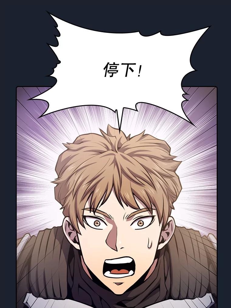 《从地狱归来的圣座》92.圣座对战-赛跑（2） 第22页