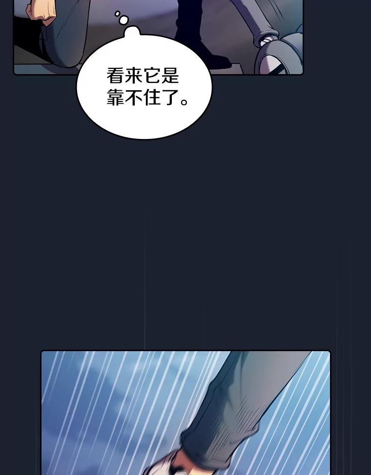 《从地狱归来的圣座》92.圣座对战-赛跑（2） 第73页