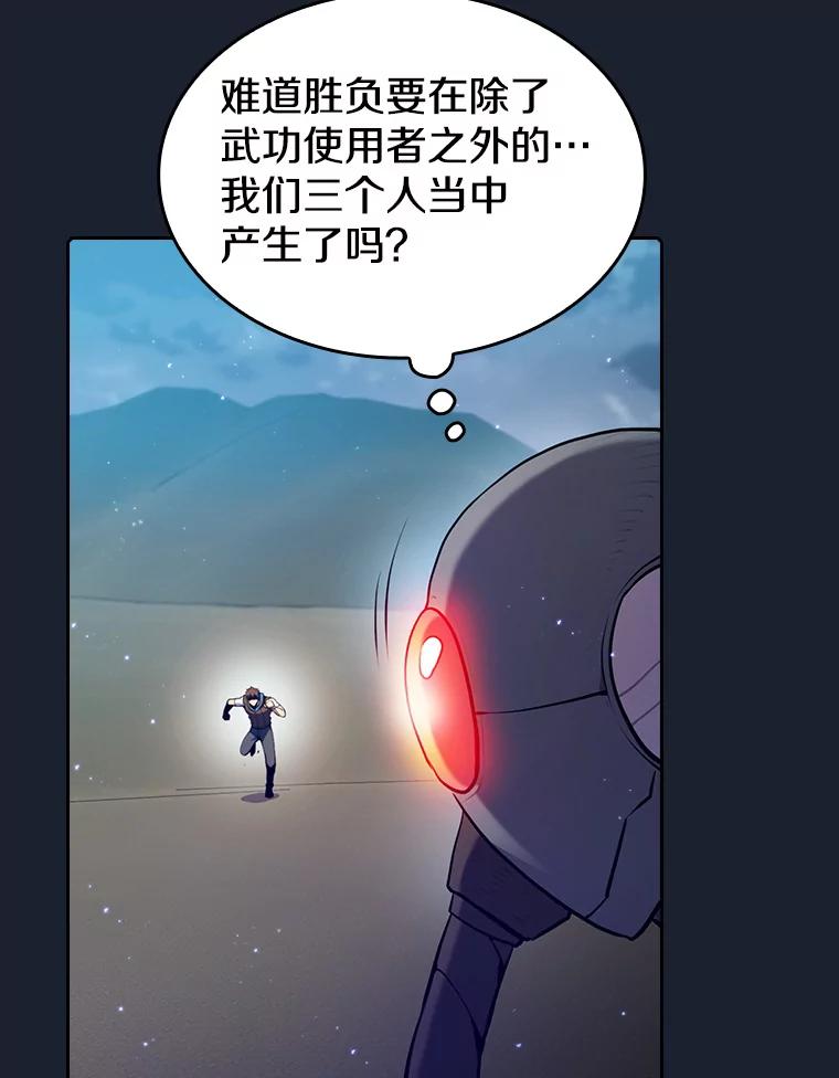 《从地狱归来的圣座》92.圣座对战-赛跑（2） 第11页