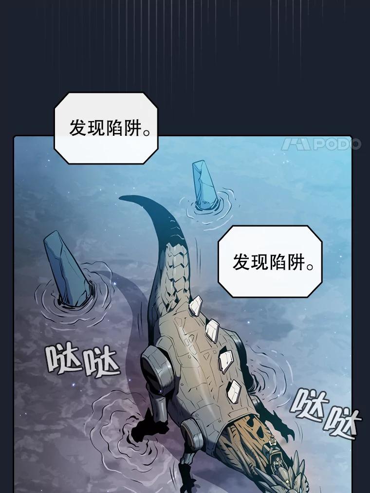 《从地狱归来的圣座》92.圣座对战-赛跑（2） 第69页