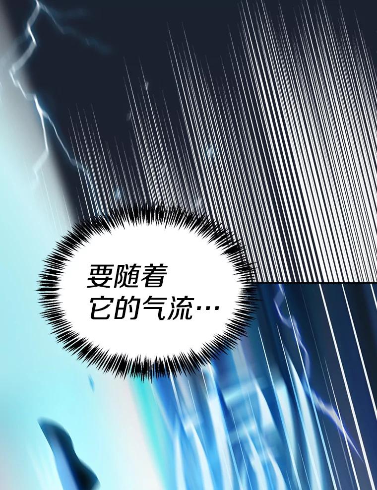 《从地狱归来的圣座》92.圣座对战-赛跑（2） 第106页