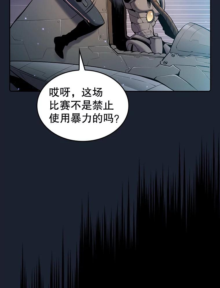 《从地狱归来的圣座》92.圣座对战-赛跑（2） 第37页
