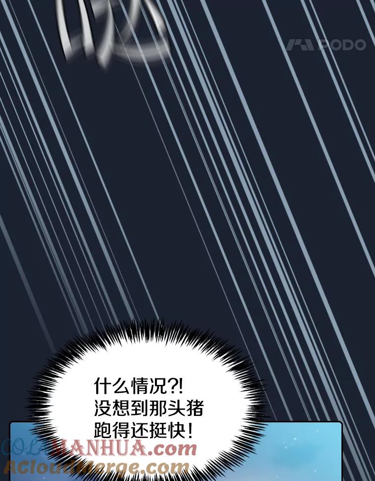 《从地狱归来的圣座》92.圣座对战-赛跑（2） 第4页