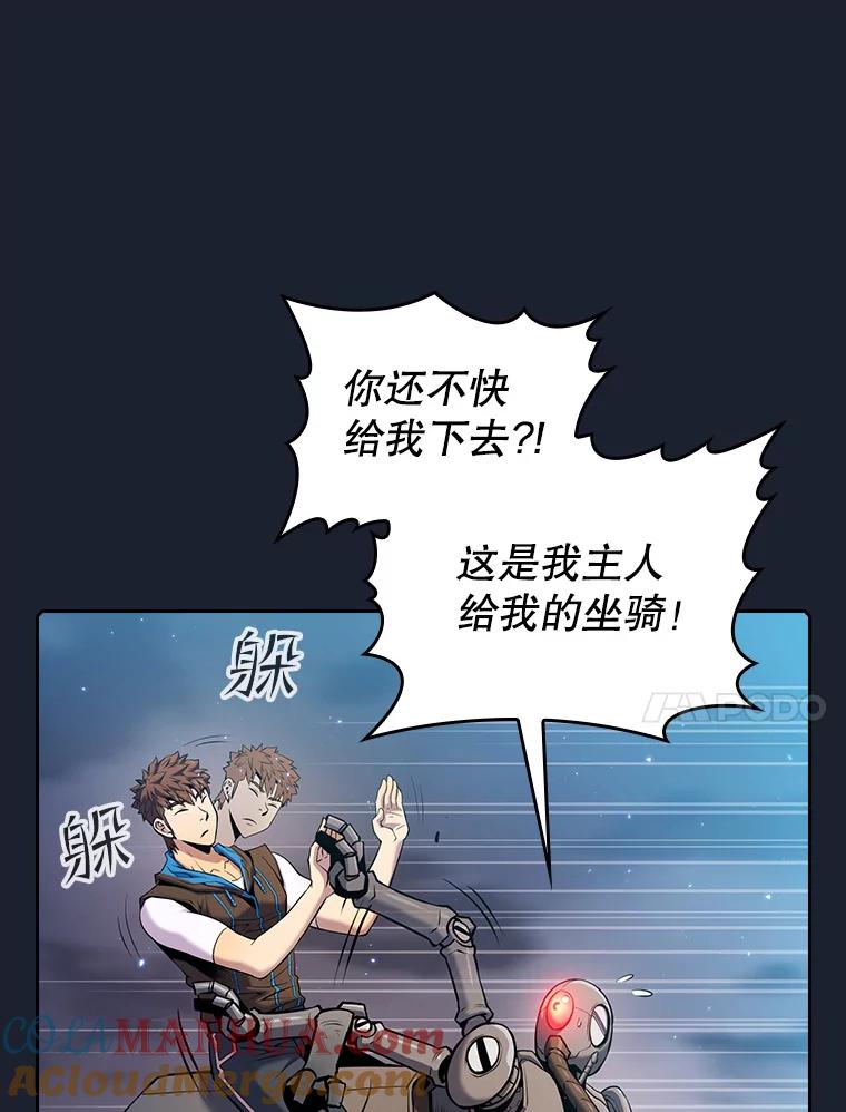《从地狱归来的圣座》92.圣座对战-赛跑（2） 第36页