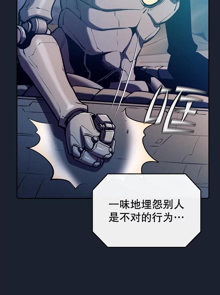 《从地狱归来的圣座》92.圣座对战-赛跑（2） 第71页