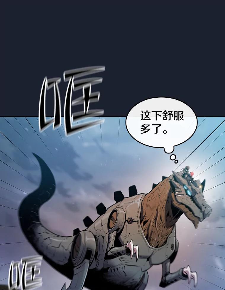 《从地狱归来的圣座》92.圣座对战-赛跑（2） 第47页