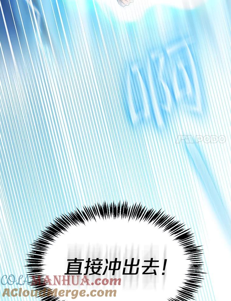 《从地狱归来的圣座》92.圣座对战-赛跑（2） 第108页