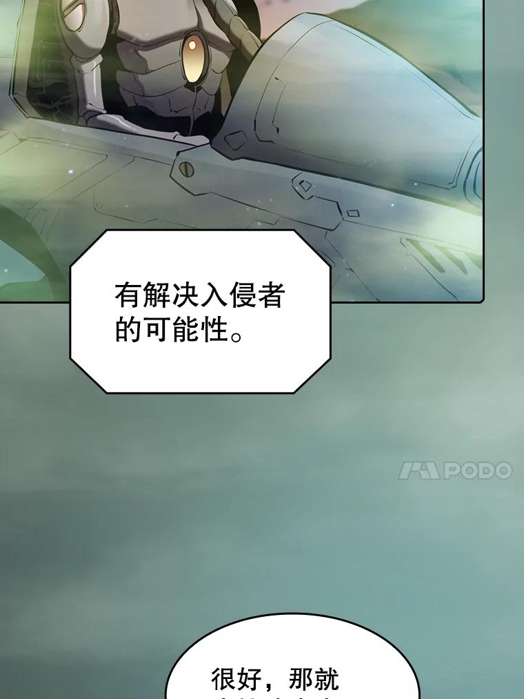 《从地狱归来的圣座》92.圣座对战-赛跑（2） 第59页