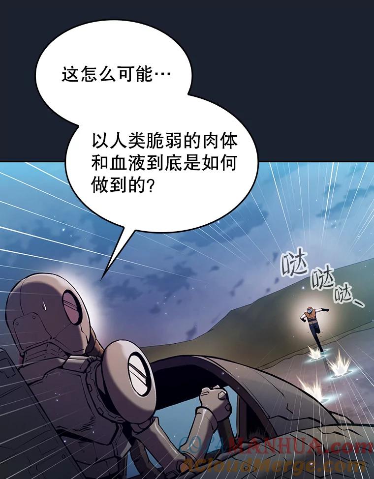 《从地狱归来的圣座》92.圣座对战-赛跑（2） 第80页