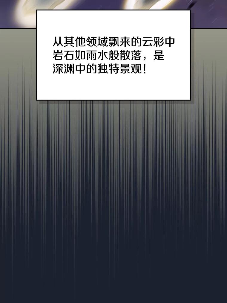 《从地狱归来的圣座》92.圣座对战-赛跑（2） 第21页