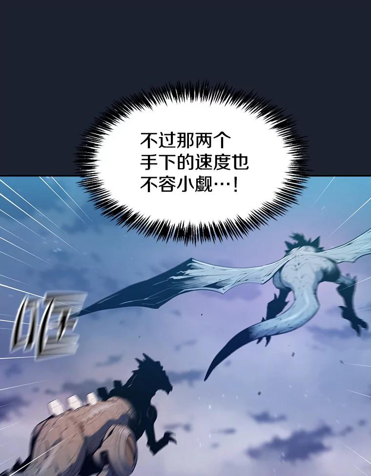 《从地狱归来的圣座》92.圣座对战-赛跑（2） 第6页