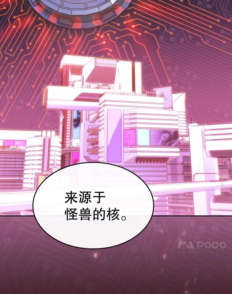 《从地狱归来的圣座》93.阮宝的邀请 第87页
