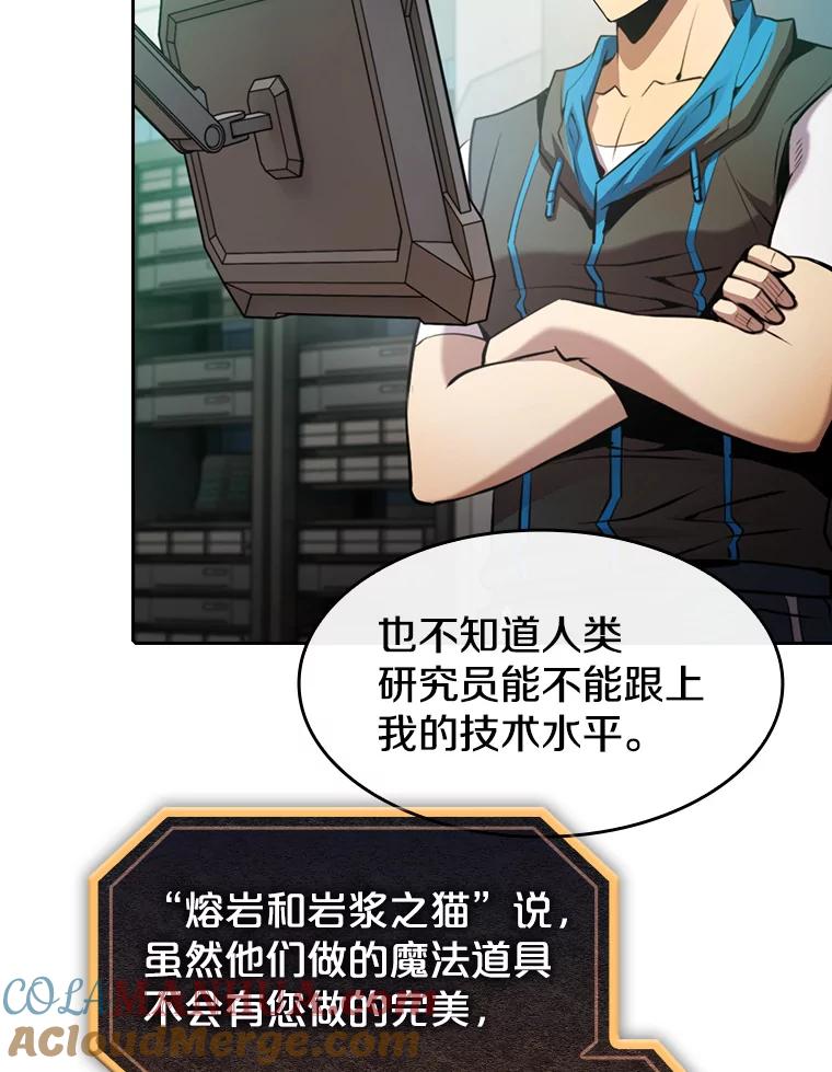《从地狱归来的圣座》93.阮宝的邀请 第113页