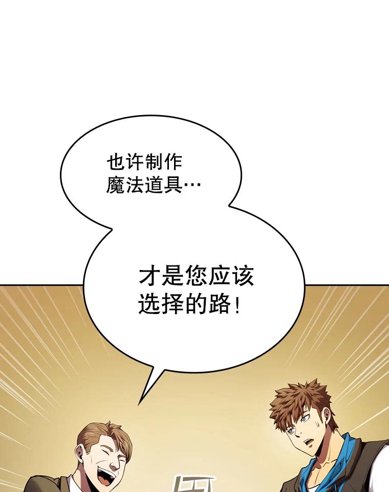 《从地狱归来的圣座》93.阮宝的邀请 第83页