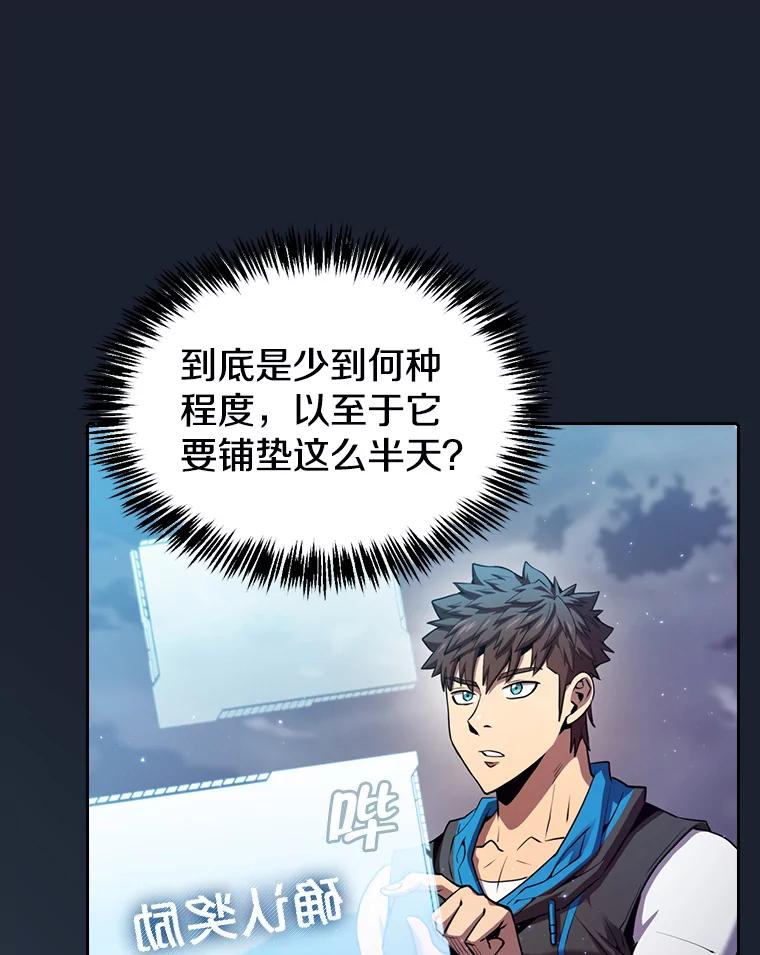 《从地狱归来的圣座》93.阮宝的邀请 第39页
