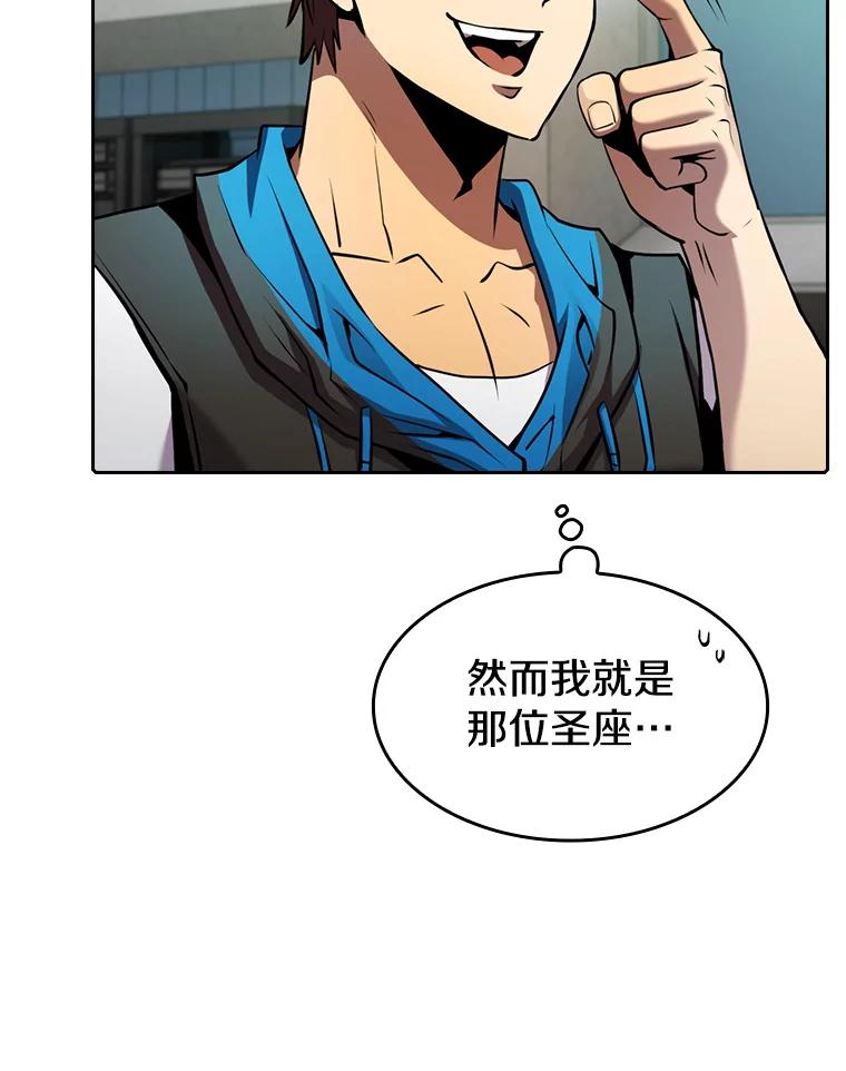 《从地狱归来的圣座》93.阮宝的邀请 第79页