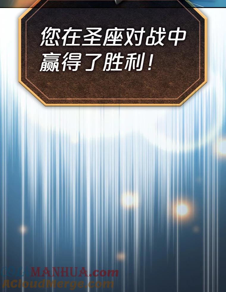《从地狱归来的圣座》93.阮宝的邀请 第29页