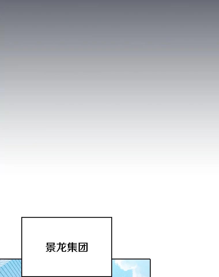 《从地狱归来的圣座》93.阮宝的邀请 第59页