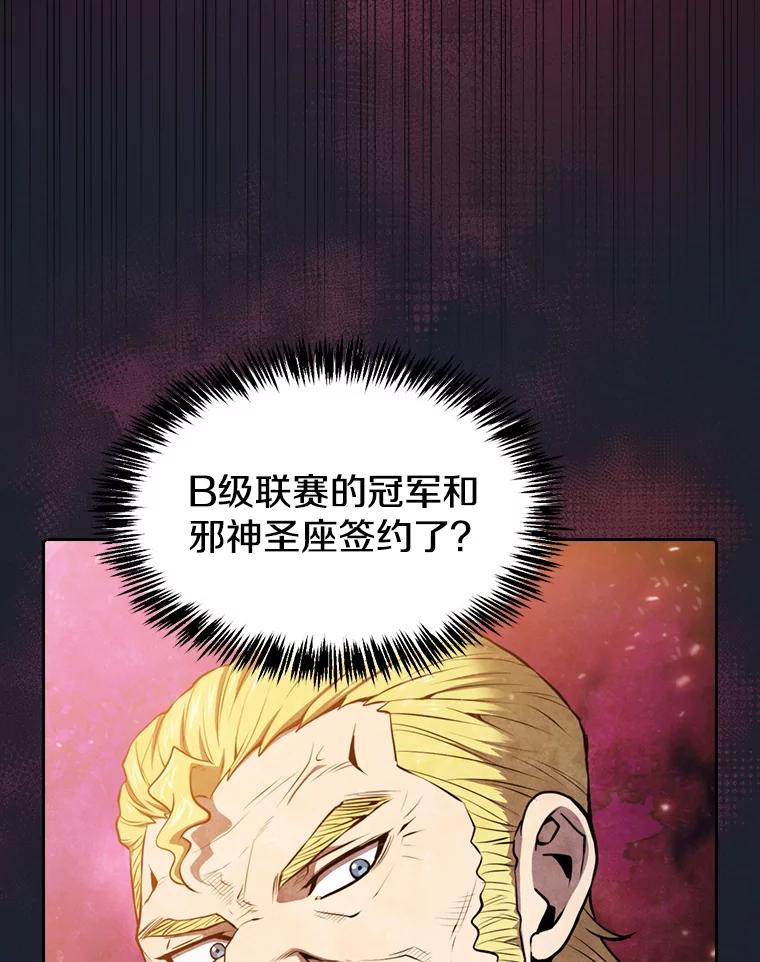 《从地狱归来的圣座》93.阮宝的邀请 第55页