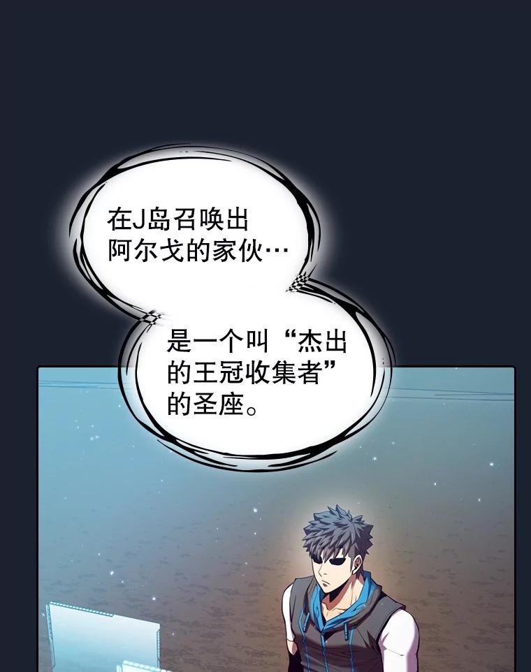 《从地狱归来的圣座》93.阮宝的邀请 第46页