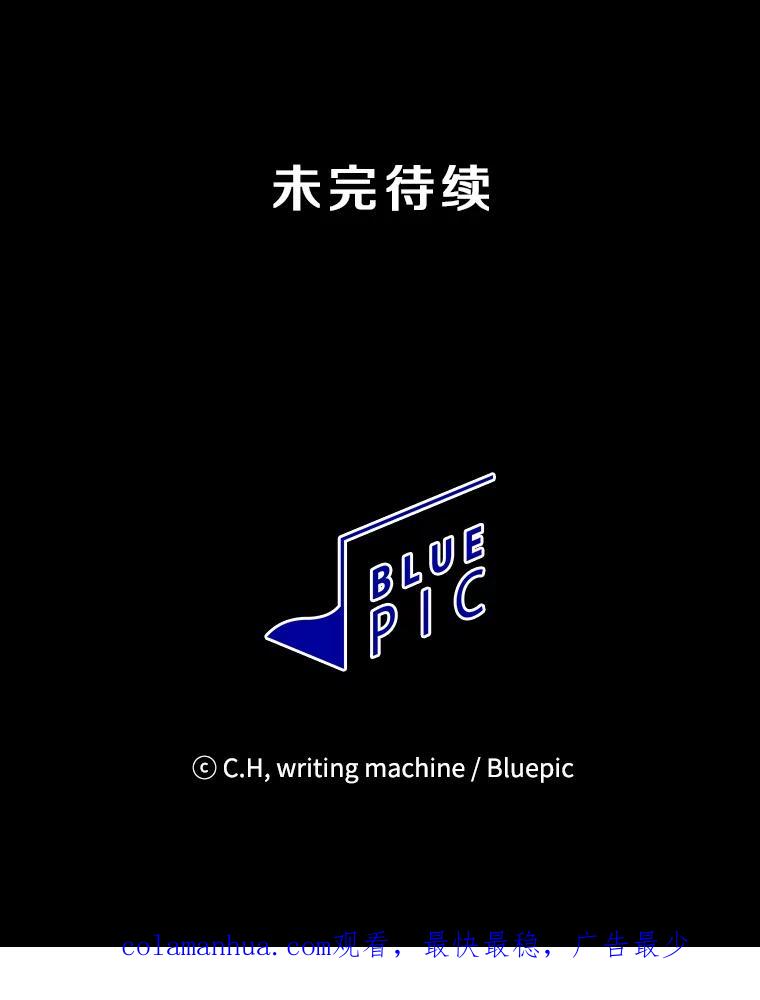 《从地狱归来的圣座》93.阮宝的邀请 第119页