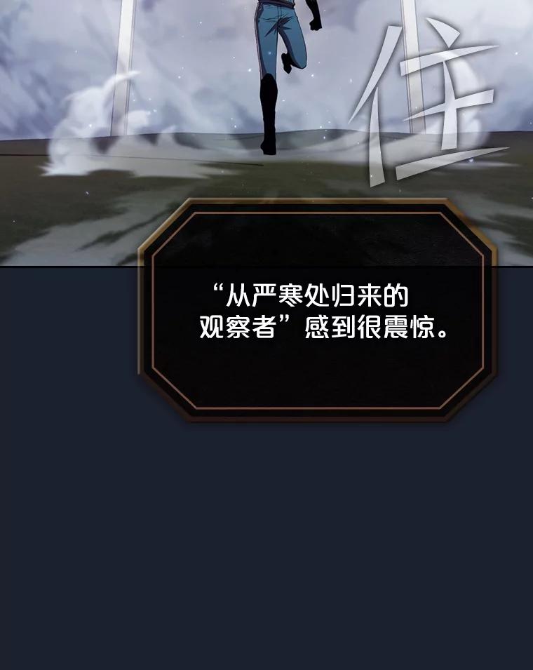 《从地狱归来的圣座》93.阮宝的邀请 第32页