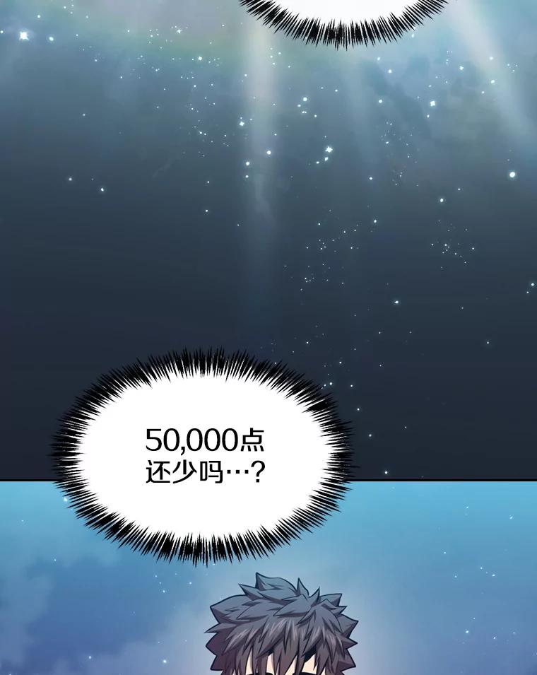 《从地狱归来的圣座》93.阮宝的邀请 第42页
