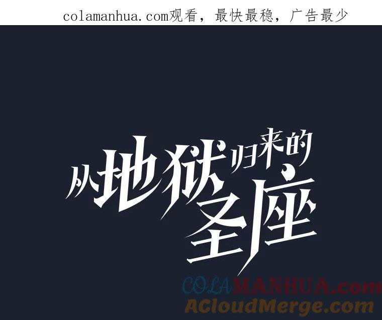 《从地狱归来的圣座》93.阮宝的邀请 第1页