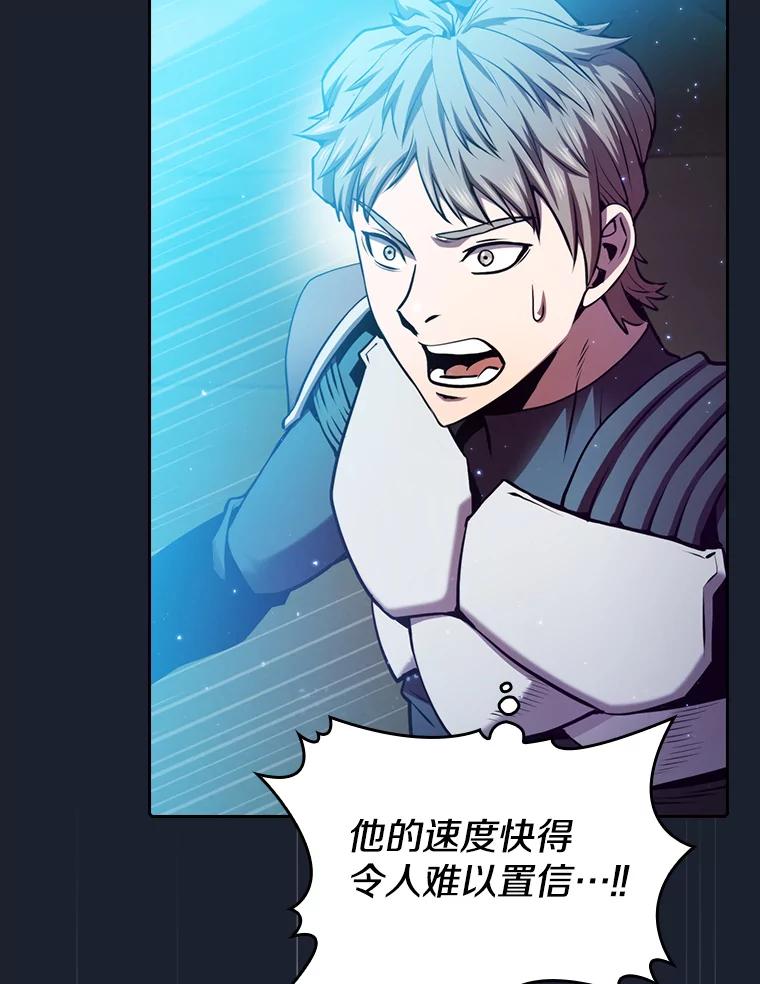 《从地狱归来的圣座》93.阮宝的邀请 第23页
