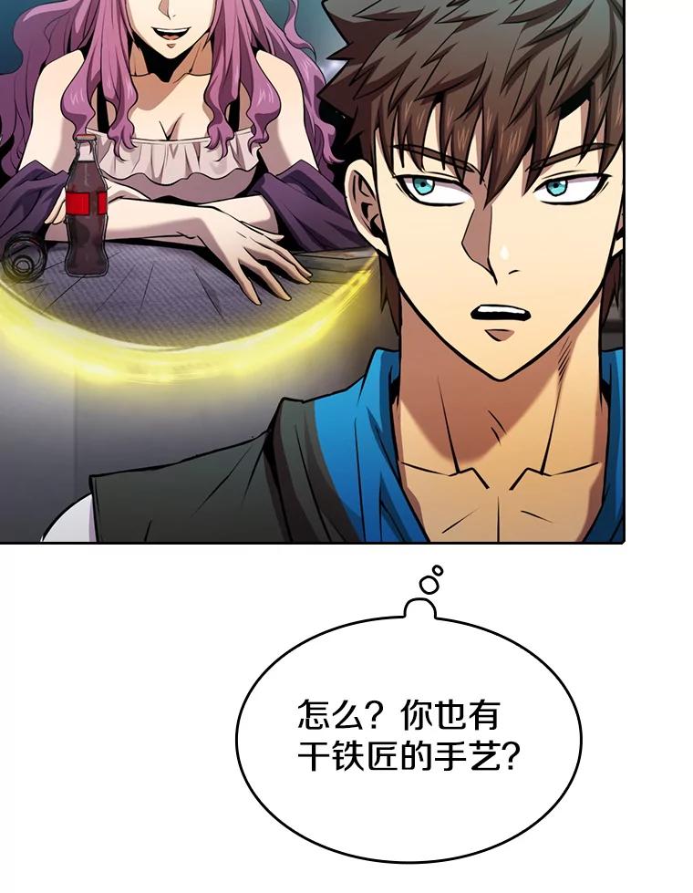 《从地狱归来的圣座》93.阮宝的邀请 第115页