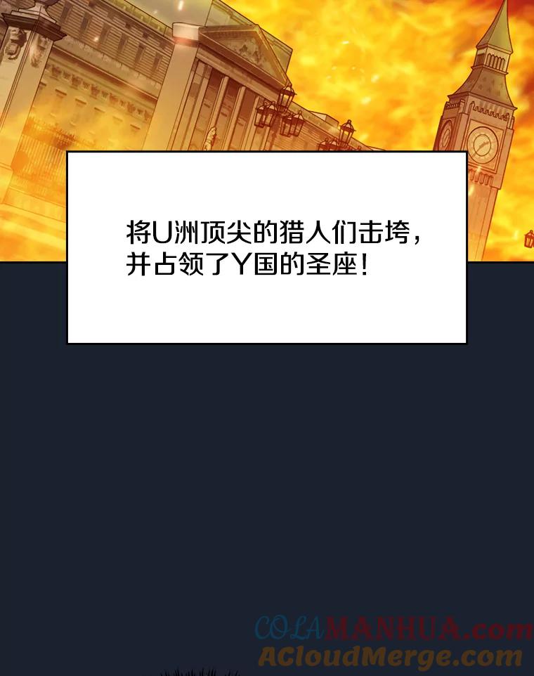 《从地狱归来的圣座》93.阮宝的邀请 第49页