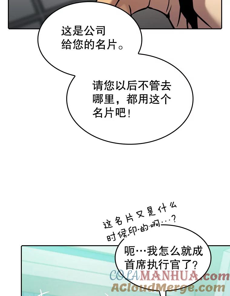 《从地狱归来的圣座》93.阮宝的邀请 第105页