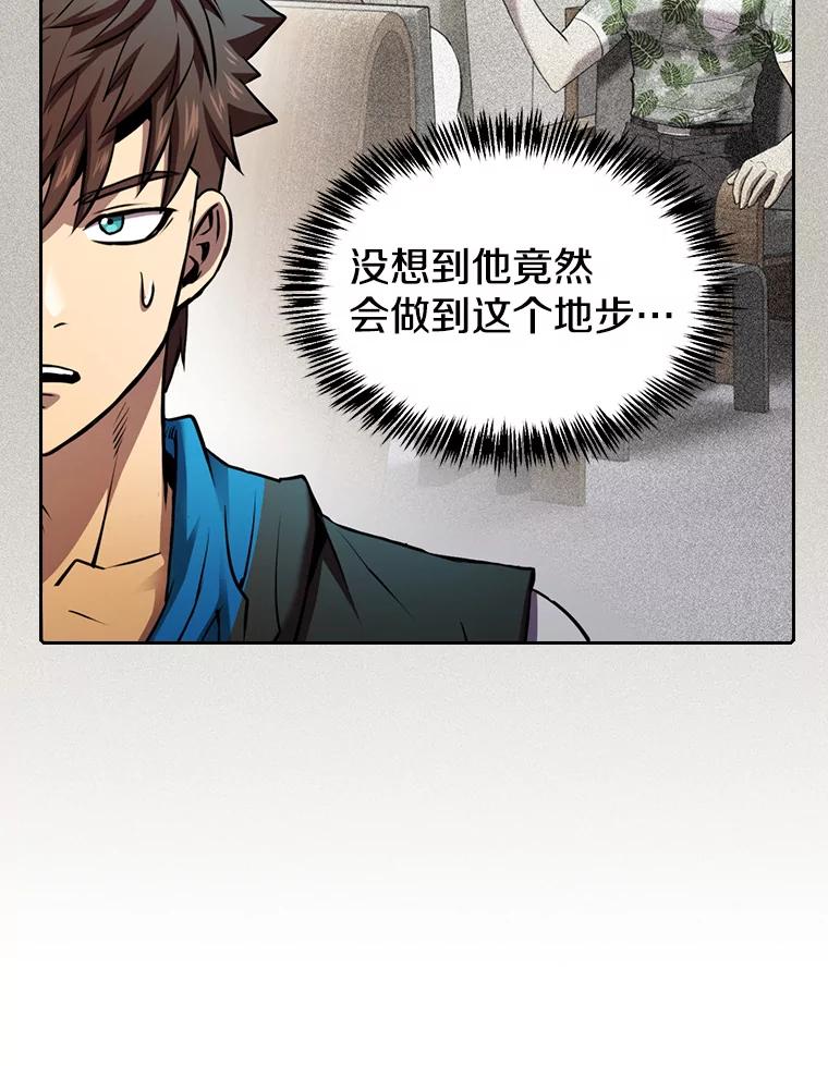《从地狱归来的圣座》93.阮宝的邀请 第108页