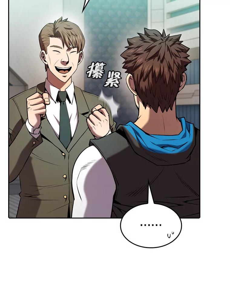 《从地狱归来的圣座》93.阮宝的邀请 第92页