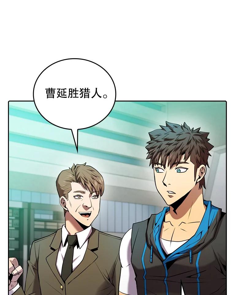 《从地狱归来的圣座》93.阮宝的邀请 第80页