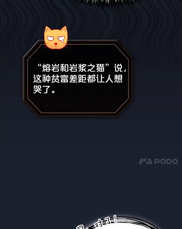 《从地狱归来的圣座》93.阮宝的邀请 第44页