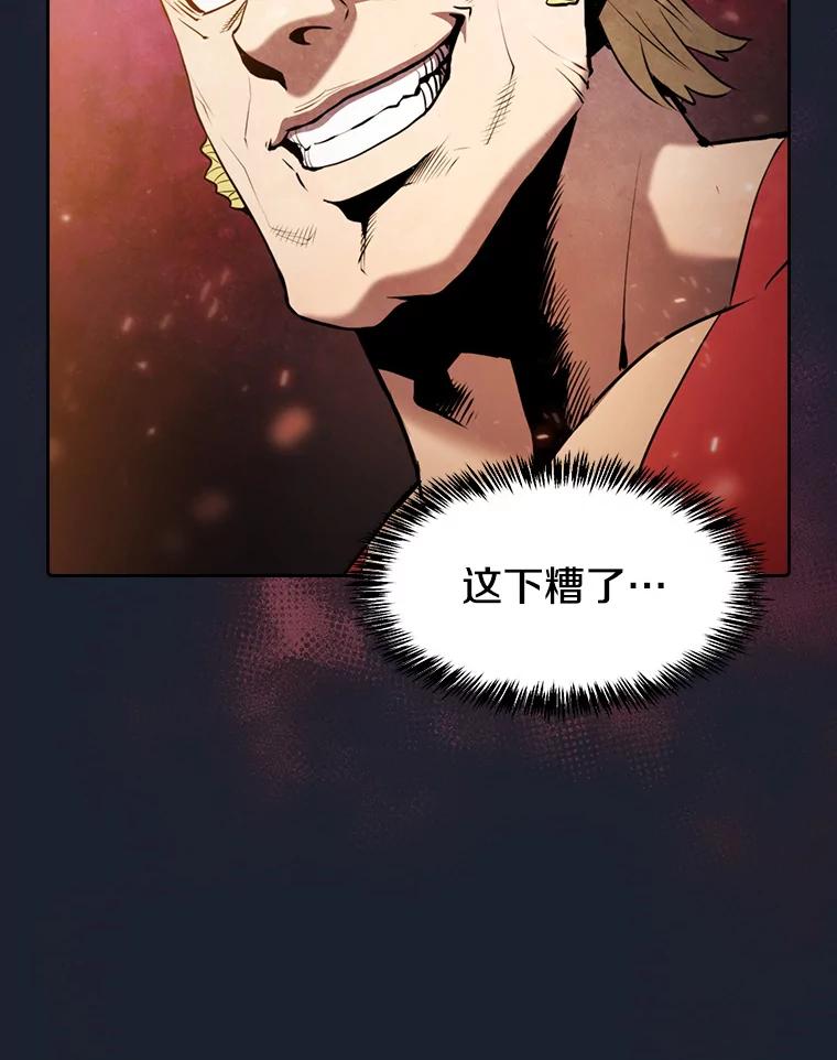 《从地狱归来的圣座》93.阮宝的邀请 第56页
