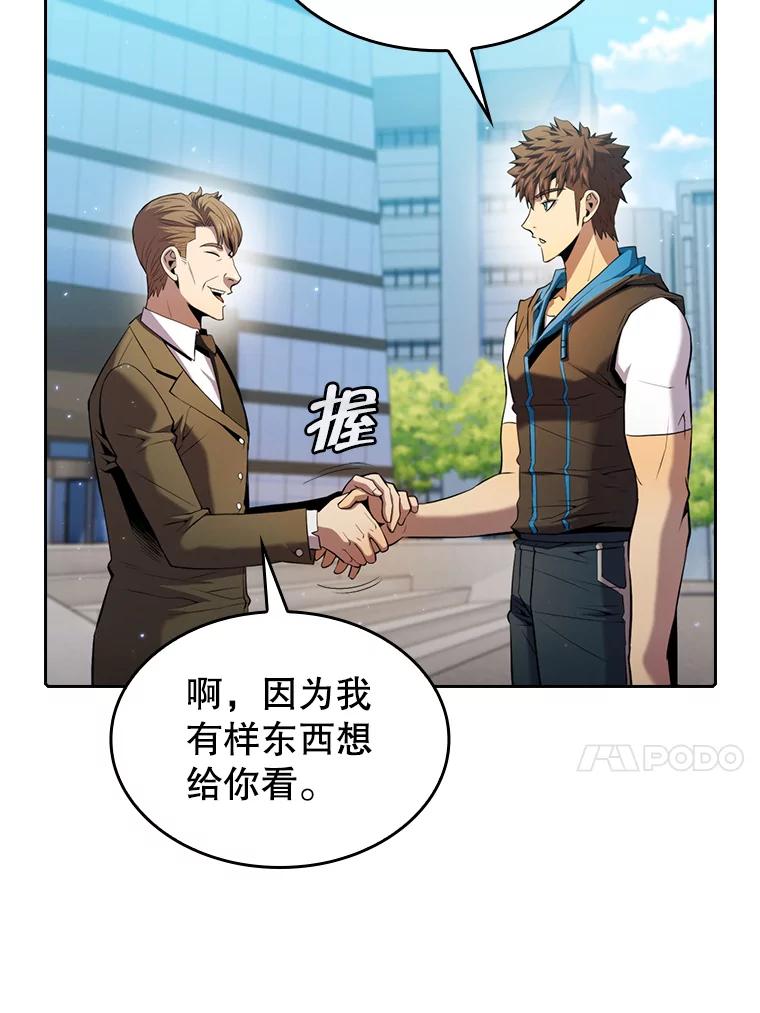 《从地狱归来的圣座》93.阮宝的邀请 第64页