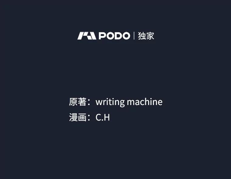 《从地狱归来的圣座》93.阮宝的邀请 第2页