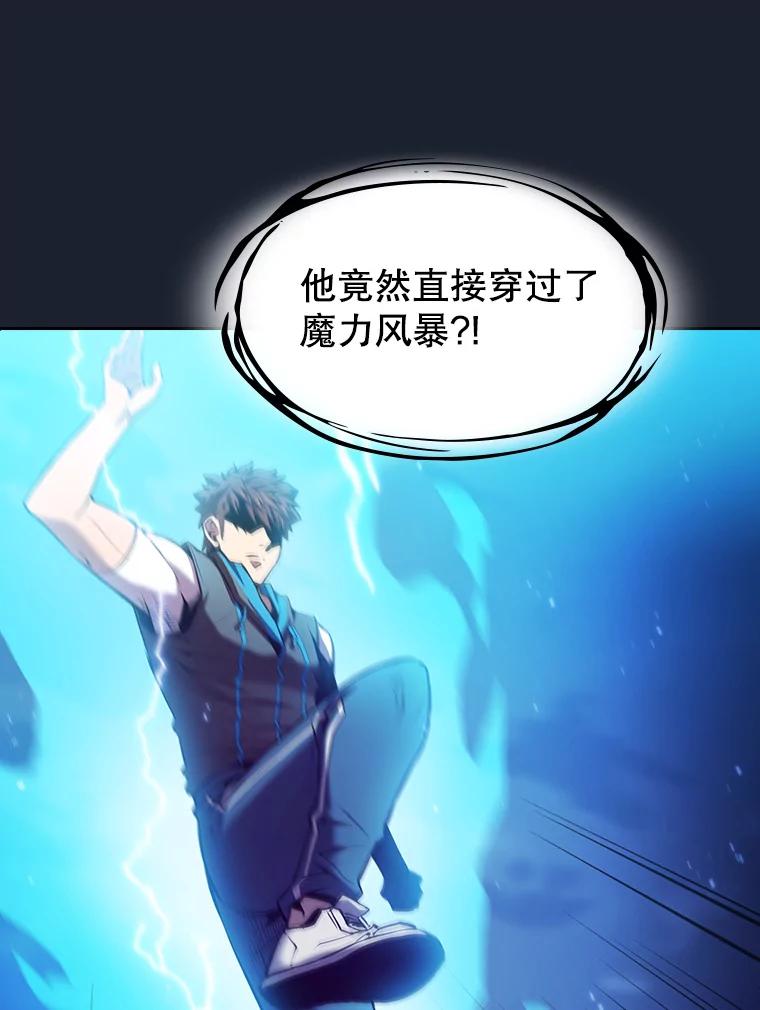 《从地狱归来的圣座》93.阮宝的邀请 第12页